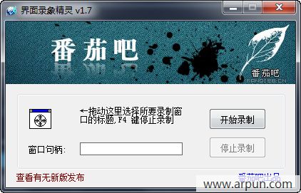 界面录象精灵