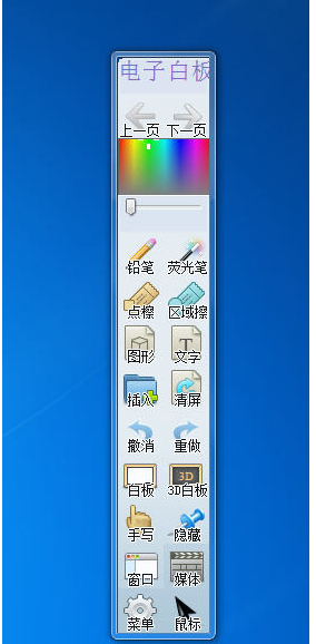 科领电子白板
