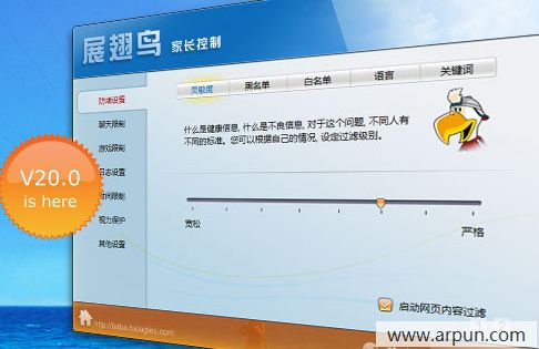 展翅鸟家长控制软件