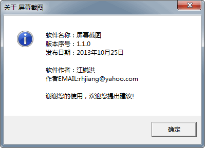 精简屏幕截图