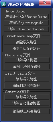 VRay·