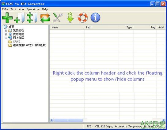 FLAC转MP3工具(格式转换器)