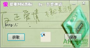 ICO图标提取工具