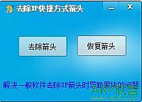 win8����ͼ���ݷ�ʽС��ͷ��ôȥ����