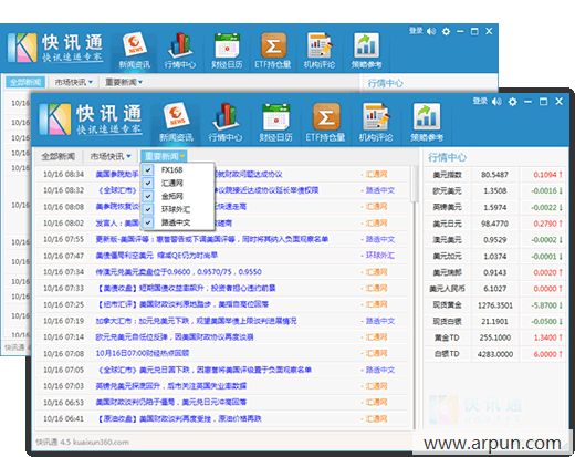 快讯通