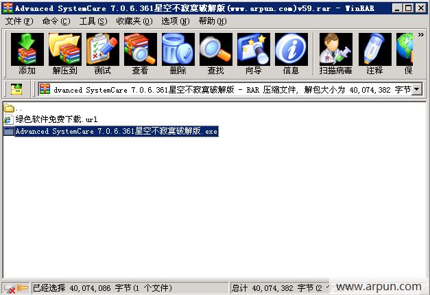 Advanced SystemCare