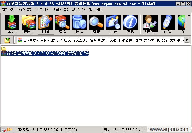 百度影音内容版