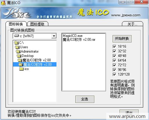 魔法ICO软件