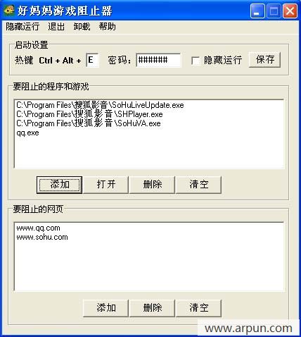 好妈妈电脑游戏阻止器