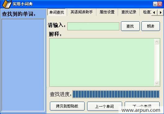 实用小词典