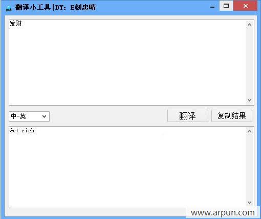 翻译小工具