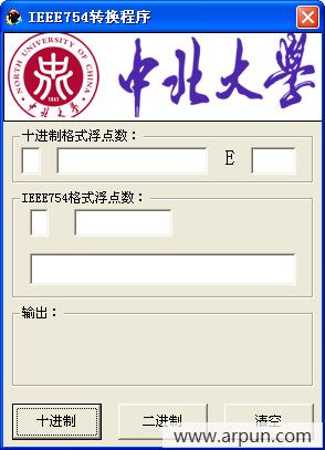 IEEE754ת(IEEE754 converter)