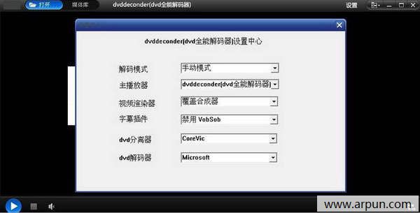 DVD解码器(DVDdeconder)