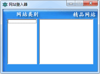 网站登入器