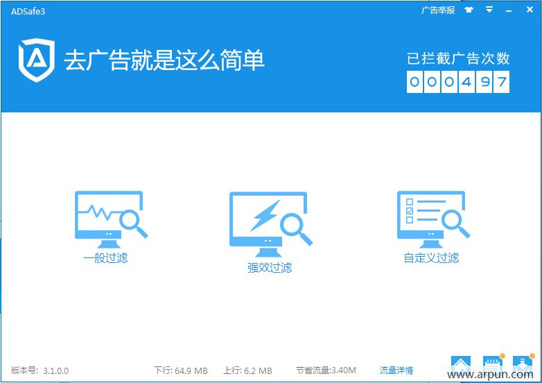 ADSafe3广告管家3(广告拦截软件) v3.2.1.409 官方安装版ADSafe3广告管家3(广告拦截软件)