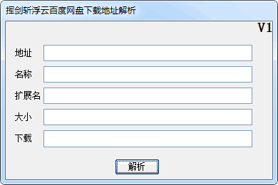 挥剑斩浮云百度网盘下载地址解析