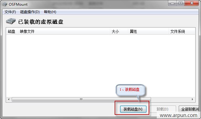 OSFMount虚拟光驱