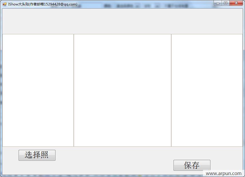 IShow大头贴
