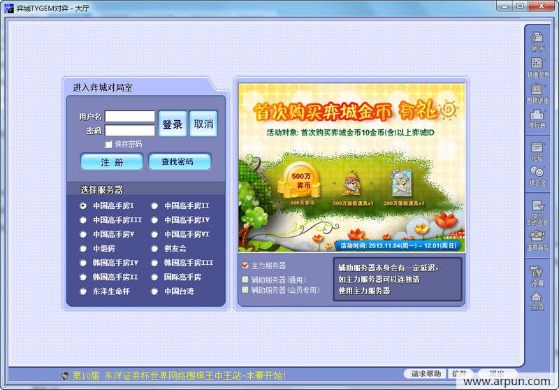弈城围棋