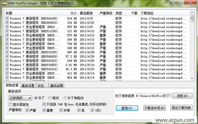 ޸ɹ(WimHotFix Windows)