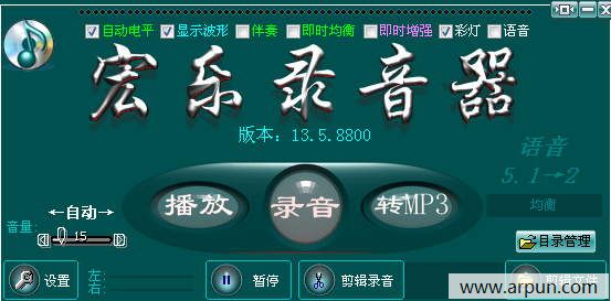 宏乐录音棚软件