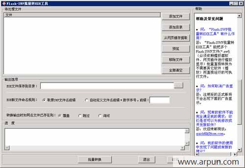 Flash-SWF批量转EXE工具
