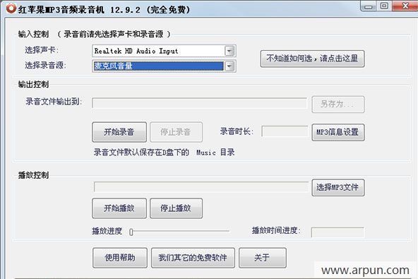 红苹果mp3音频录音机