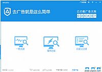 ADSafe3ȥ�������ɧ ϲ�������û���ӭ����Ӧ������