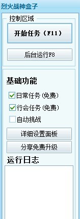 烈火战神盒子