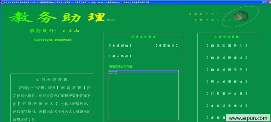 教务助理