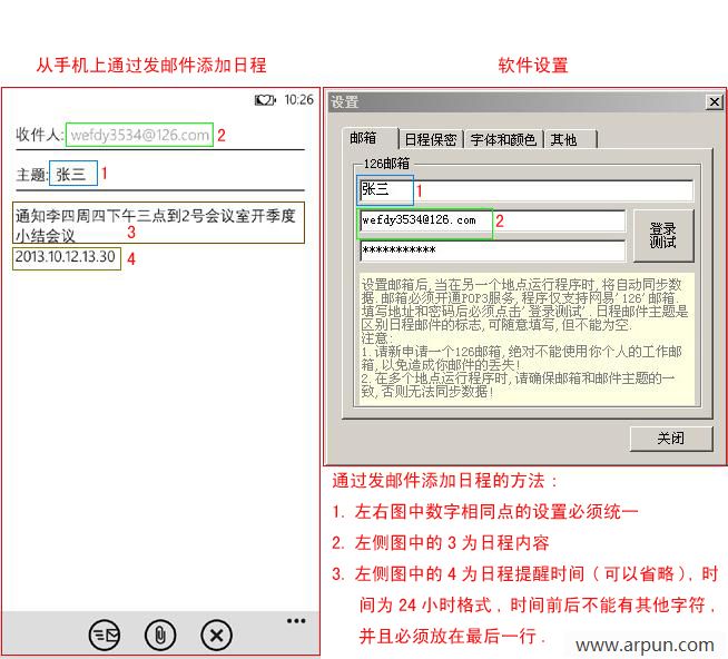 小白领日程提醒