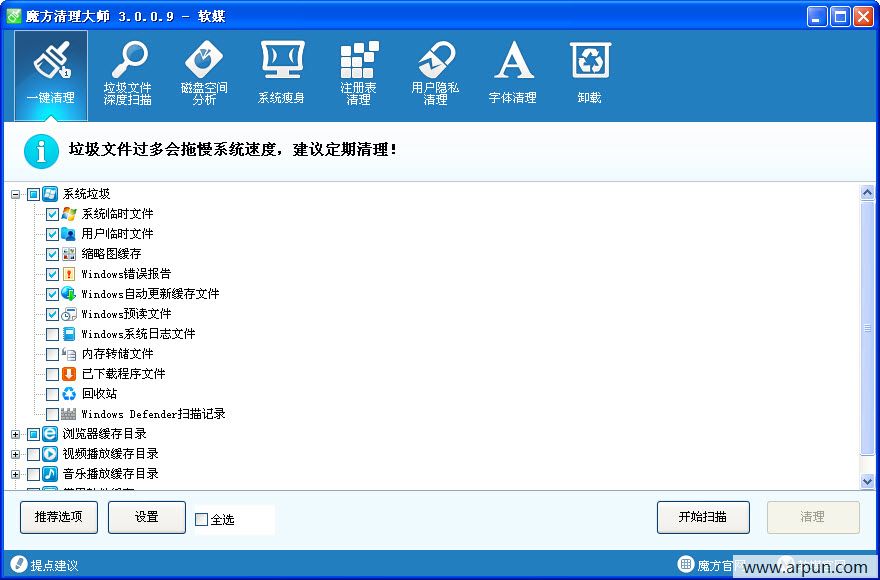 魔方清理大师