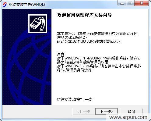 elite4 2.x驱动