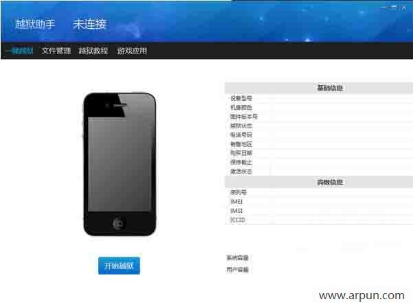 ios7纯净越狱助手