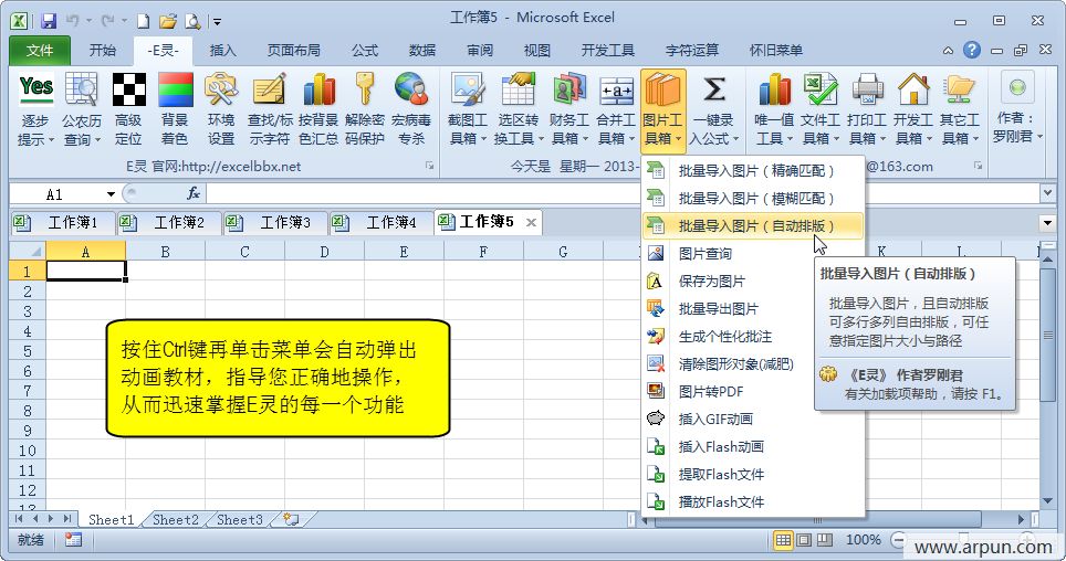 E(Excel)