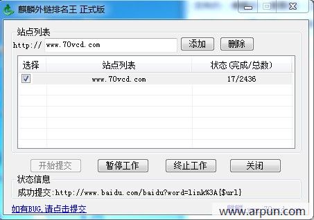 麒麟外链排名王