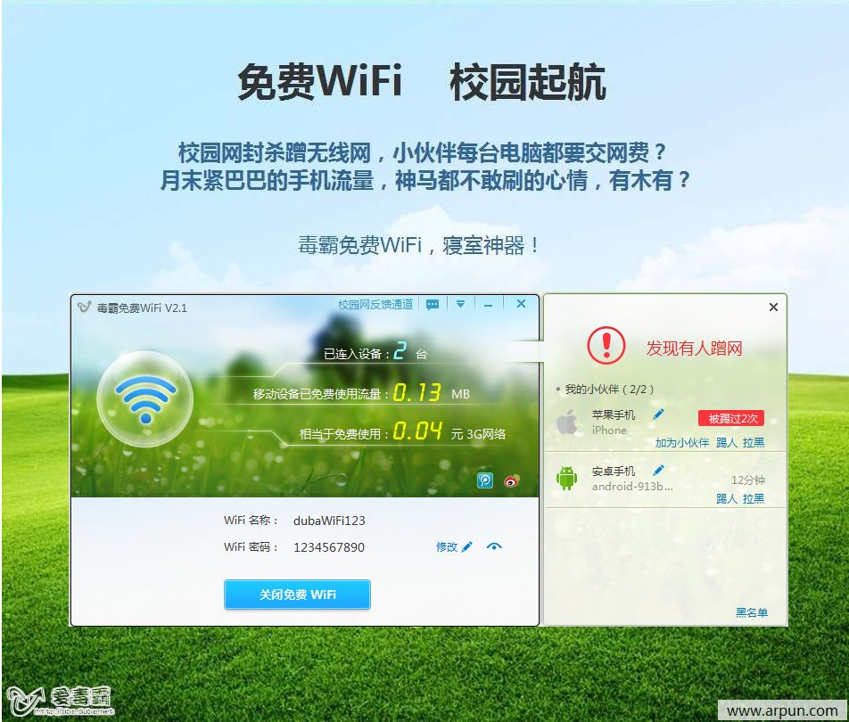 WIFI