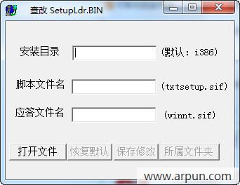 SetupLdr.bin޸Ĺ