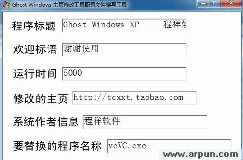 Ghost Windows ҳ޸Ĺ