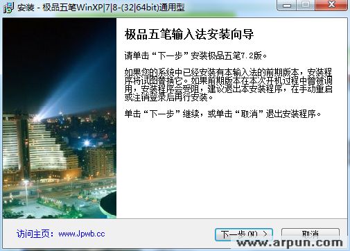 极品五笔输入法