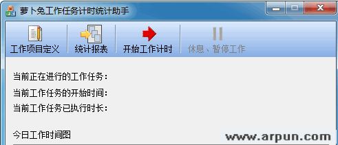 萝卜兔工作任务计时统计助手