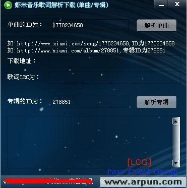 虾米音乐歌词解析下载