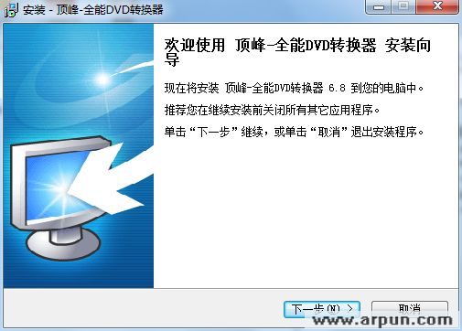 顶峰全能DVD转换器