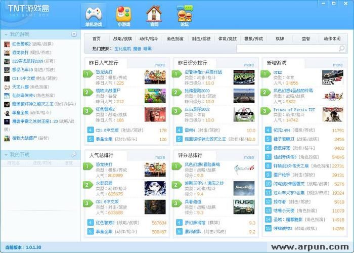 TNT游戏盒