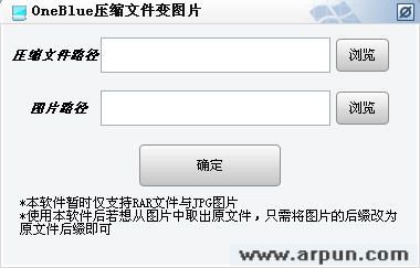 OneBlue文件变图片
