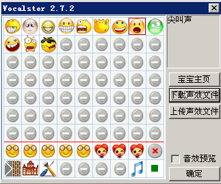 变声宝宝