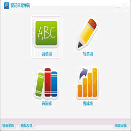 爱花朵背单词