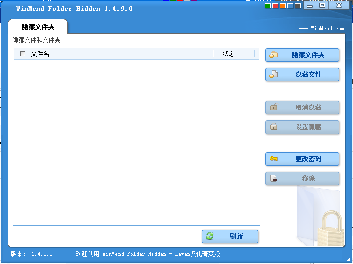 文件、文件夹隐藏工具(WinMend Folder Hidden)