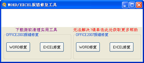 OFFICEС
