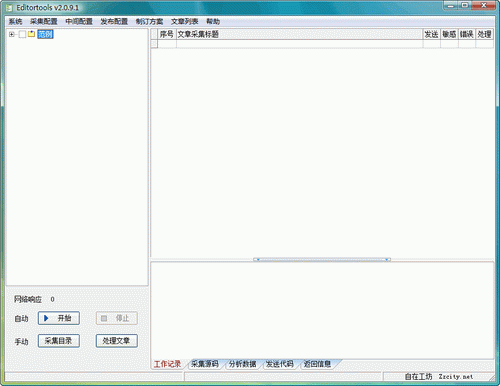 无人值守免费自动采集器